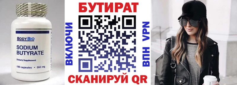 БУТИРАТ оксана  гидра вход  Неман 