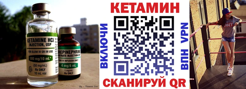 КЕТАМИН ketamine  купить   Неман 